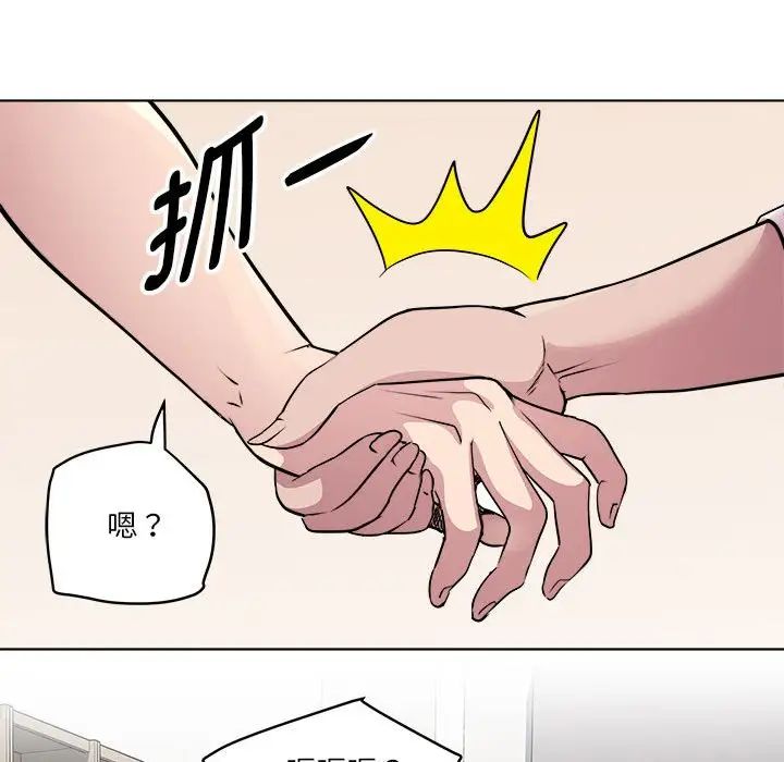 《RE：23岁》漫画最新章节第4话免费下拉式在线观看章节第【74】张图片