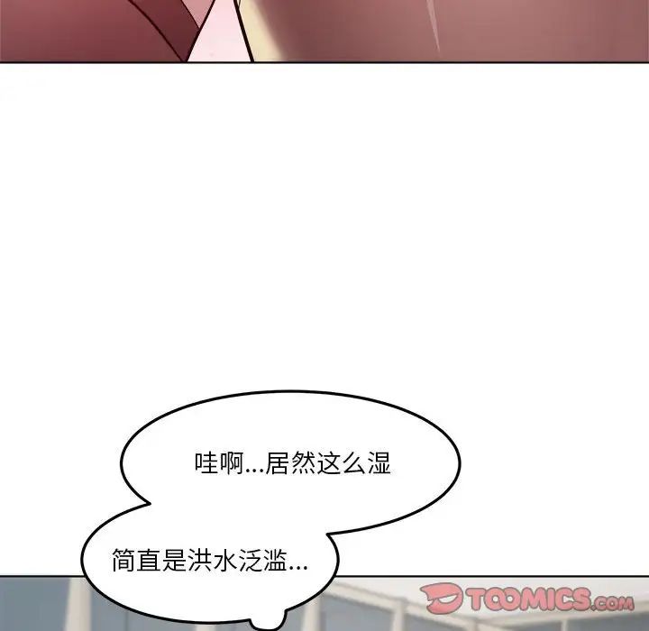 《RE：23岁》漫画最新章节第4话免费下拉式在线观看章节第【69】张图片