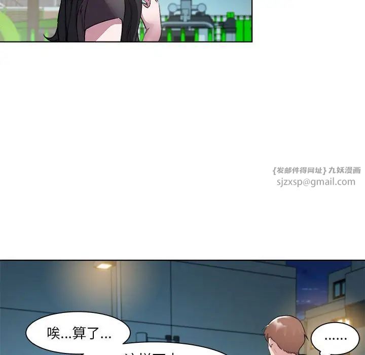 《RE：23岁》漫画最新章节第5话免费下拉式在线观看章节第【112】张图片