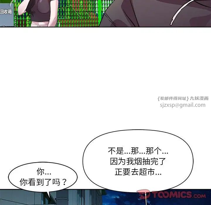 《RE：23岁》漫画最新章节第5话免费下拉式在线观看章节第【129】张图片