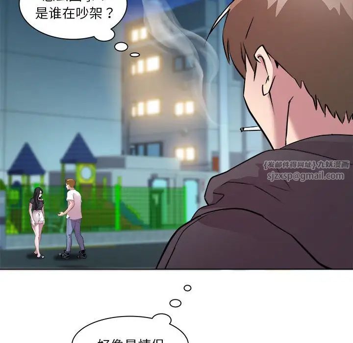 《RE：23岁》漫画最新章节第5话免费下拉式在线观看章节第【98】张图片