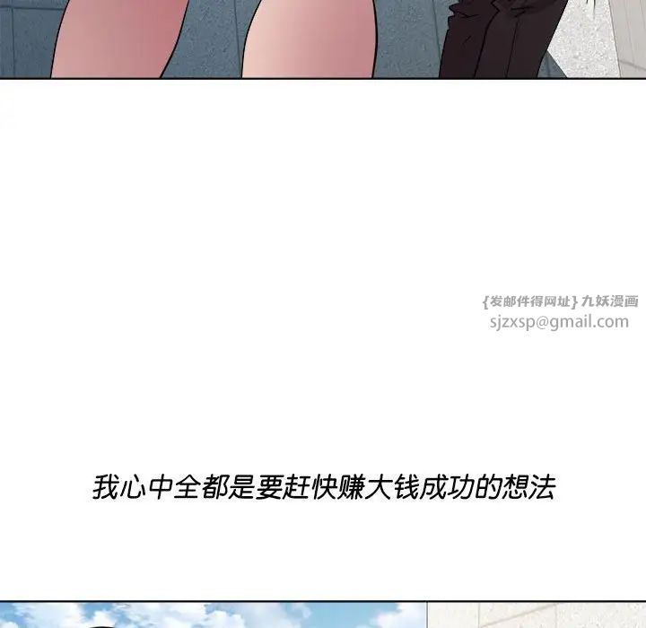 《RE：23岁》漫画最新章节第5话免费下拉式在线观看章节第【66】张图片