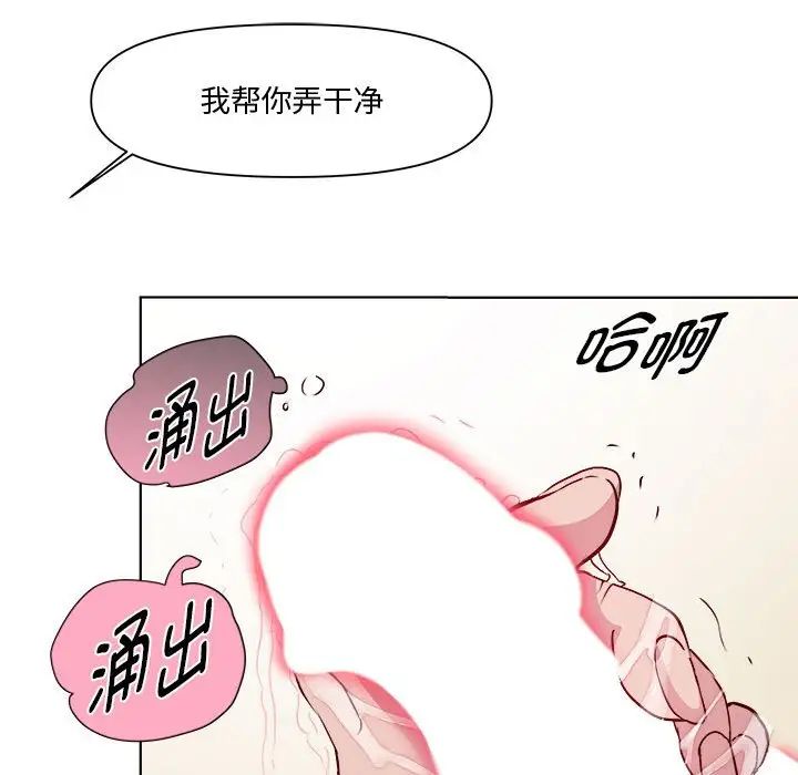 《RE：23岁》漫画最新章节第5话免费下拉式在线观看章节第【53】张图片