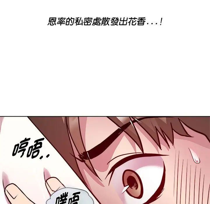 《RE：23岁》漫画最新章节第6话免费下拉式在线观看章节第【107】张图片