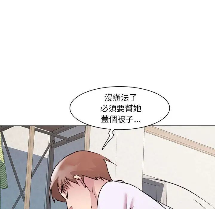 《RE：23岁》漫画最新章节第6话免费下拉式在线观看章节第【82】张图片