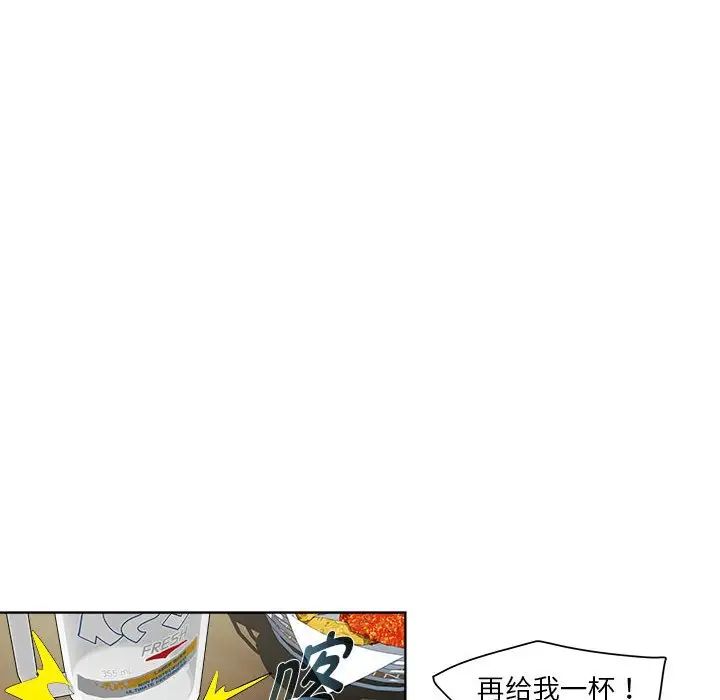 《RE：23岁》漫画最新章节第6话免费下拉式在线观看章节第【43】张图片