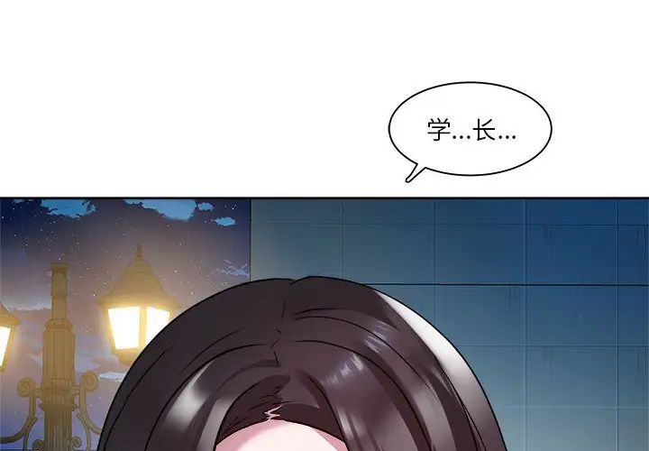 《RE：23岁》漫画最新章节第6话免费下拉式在线观看章节第【4】张图片