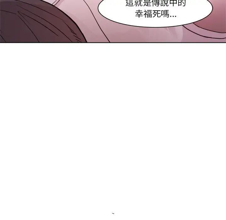 《RE：23岁》漫画最新章节第6话免费下拉式在线观看章节第【118】张图片