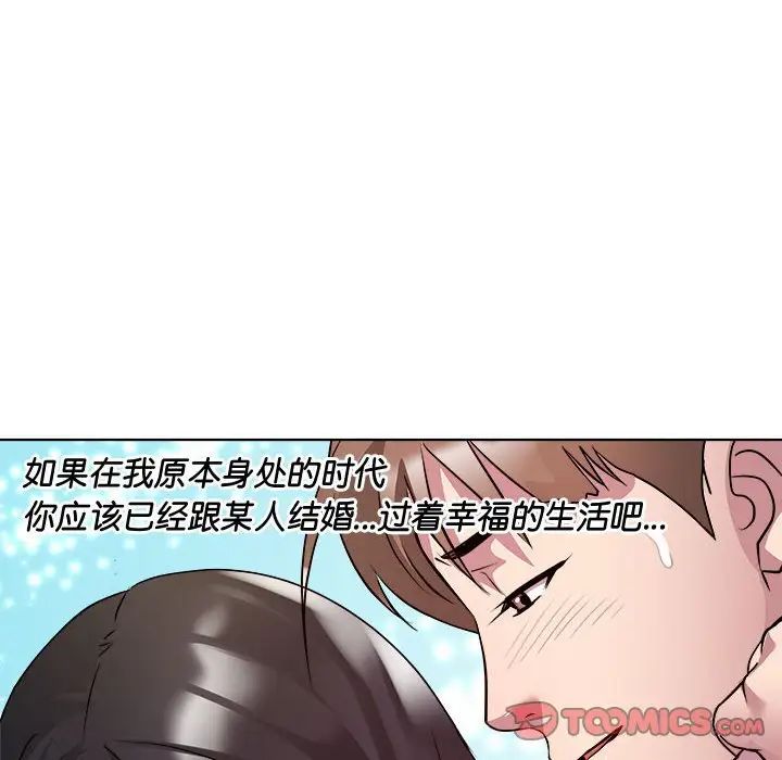 《RE：23岁》漫画最新章节第6话免费下拉式在线观看章节第【63】张图片