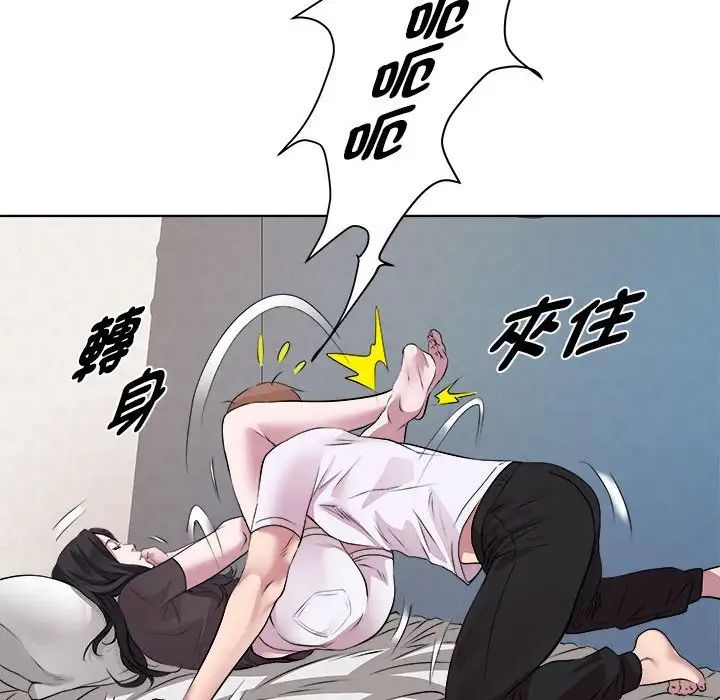 《RE：23岁》漫画最新章节第6话免费下拉式在线观看章节第【96】张图片