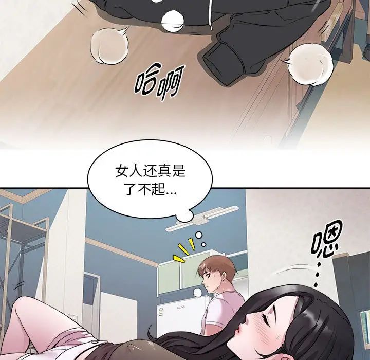 《RE：23岁》漫画最新章节第6话免费下拉式在线观看章节第【73】张图片