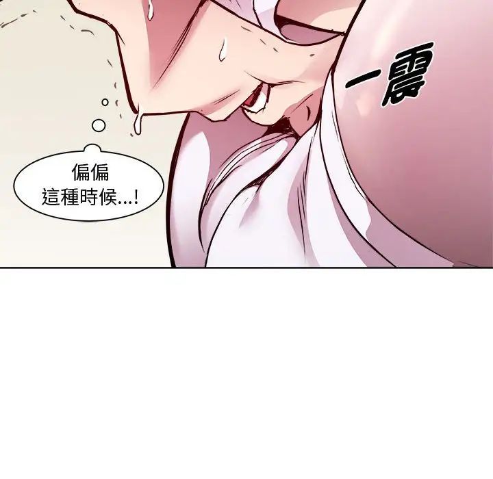 《RE：23岁》漫画最新章节第6话免费下拉式在线观看章节第【115】张图片