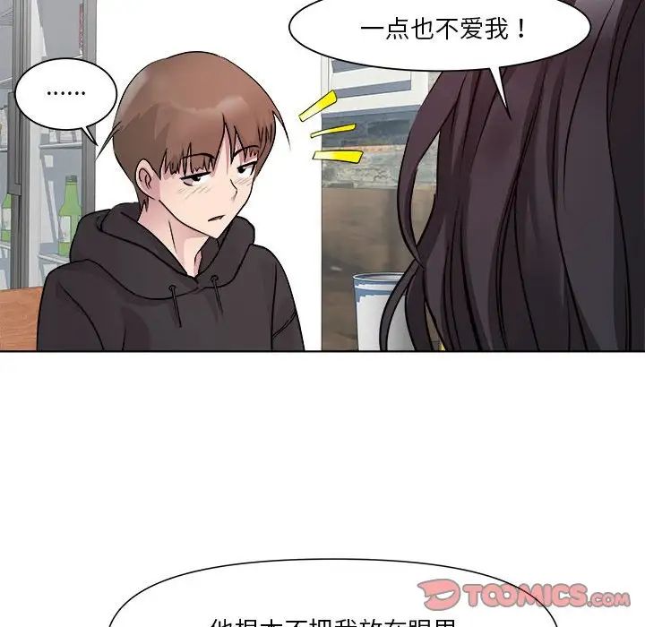 《RE：23岁》漫画最新章节第6话免费下拉式在线观看章节第【33】张图片