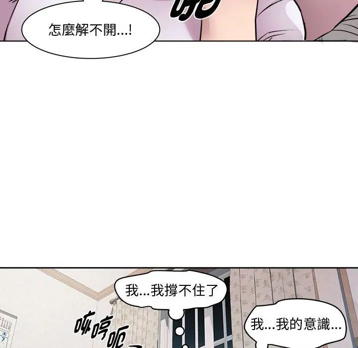 《RE：23岁》漫画最新章节第6话免费下拉式在线观看章节第【101】张图片