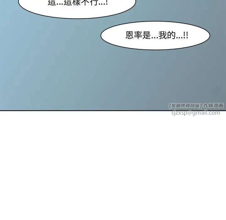 《RE：23岁》漫画最新章节第6话免费下拉式在线观看章节第【110】张图片