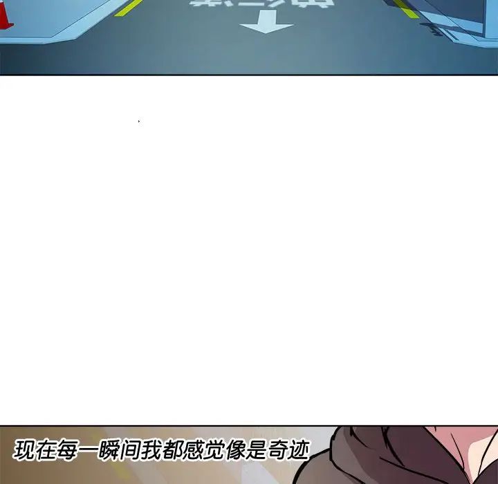 《RE：23岁》漫画最新章节第6话免费下拉式在线观看章节第【66】张图片