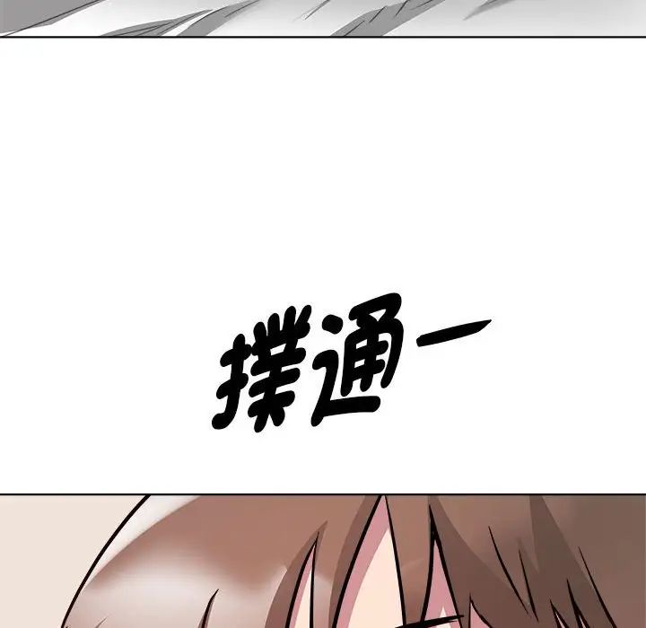 《RE：23岁》漫画最新章节第6话免费下拉式在线观看章节第【80】张图片