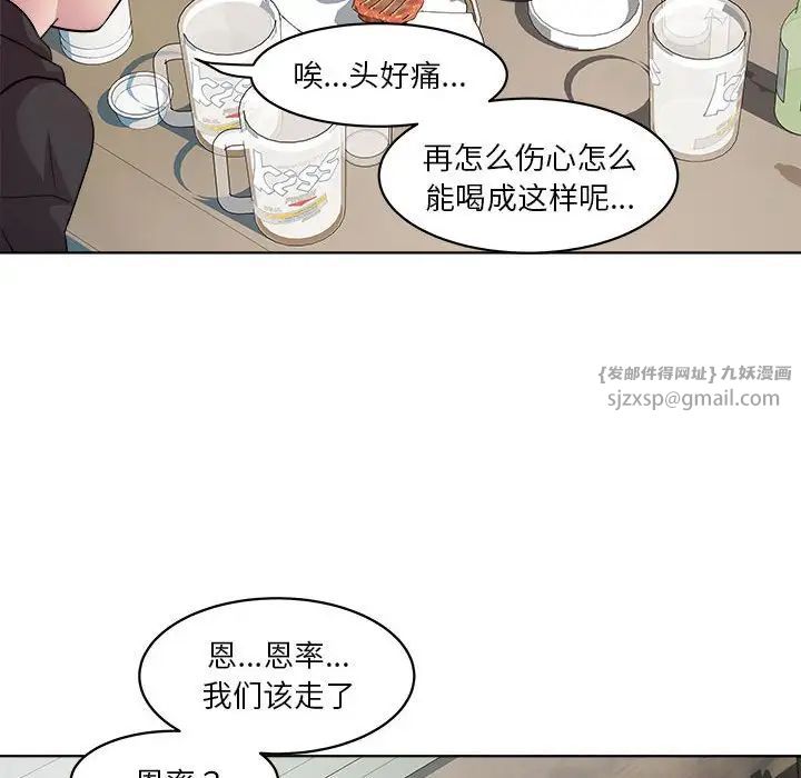 《RE：23岁》漫画最新章节第6话免费下拉式在线观看章节第【47】张图片