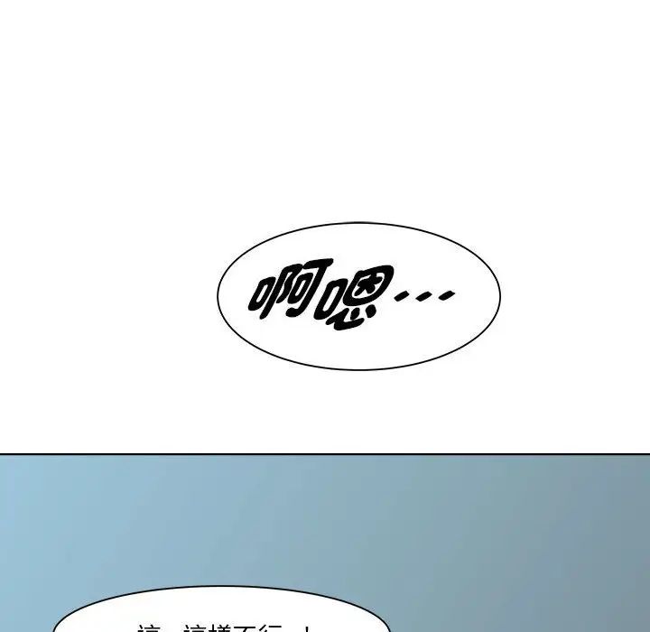 《RE：23岁》漫画最新章节第6话免费下拉式在线观看章节第【109】张图片