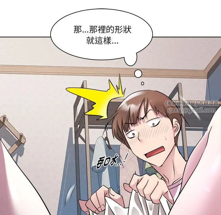 《RE：23岁》漫画最新章节第6话免费下拉式在线观看章节第【88】张图片