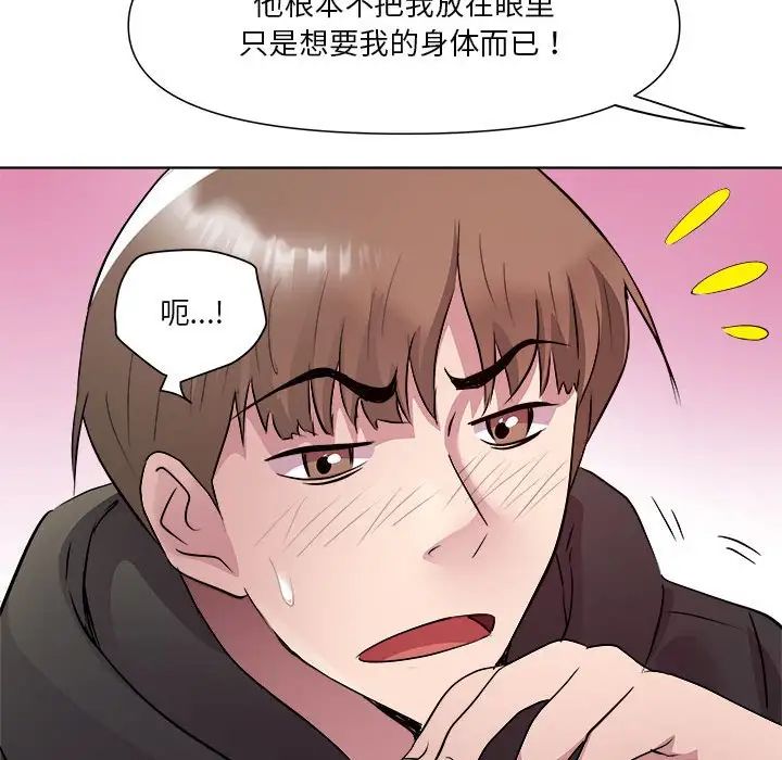 《RE：23岁》漫画最新章节第6话免费下拉式在线观看章节第【34】张图片