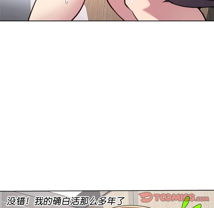 《RE：23岁》漫画最新章节第9话免费下拉式在线观看章节第【123】张图片