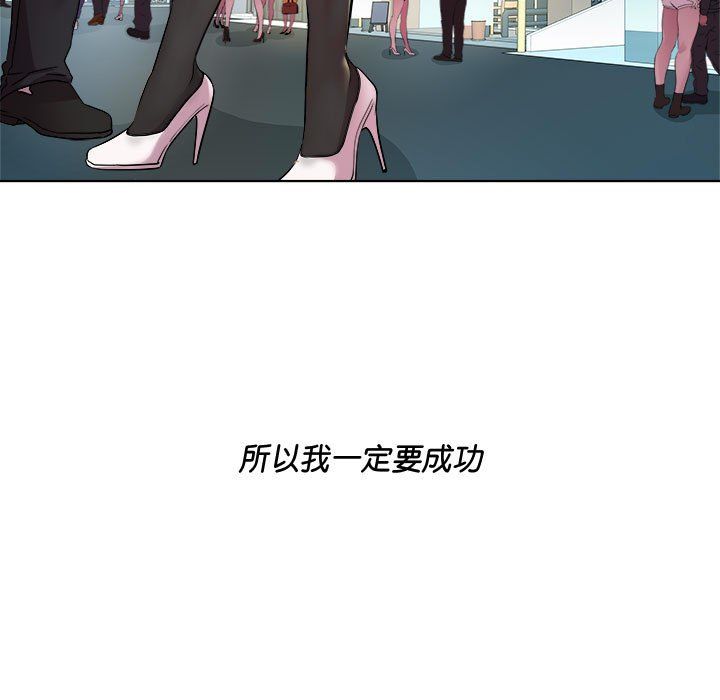 《RE：23岁》漫画最新章节第9话免费下拉式在线观看章节第【71】张图片