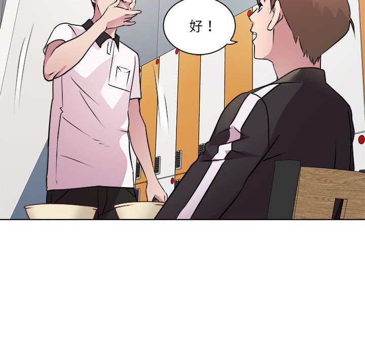 《RE：23岁》漫画最新章节第9话免费下拉式在线观看章节第【46】张图片