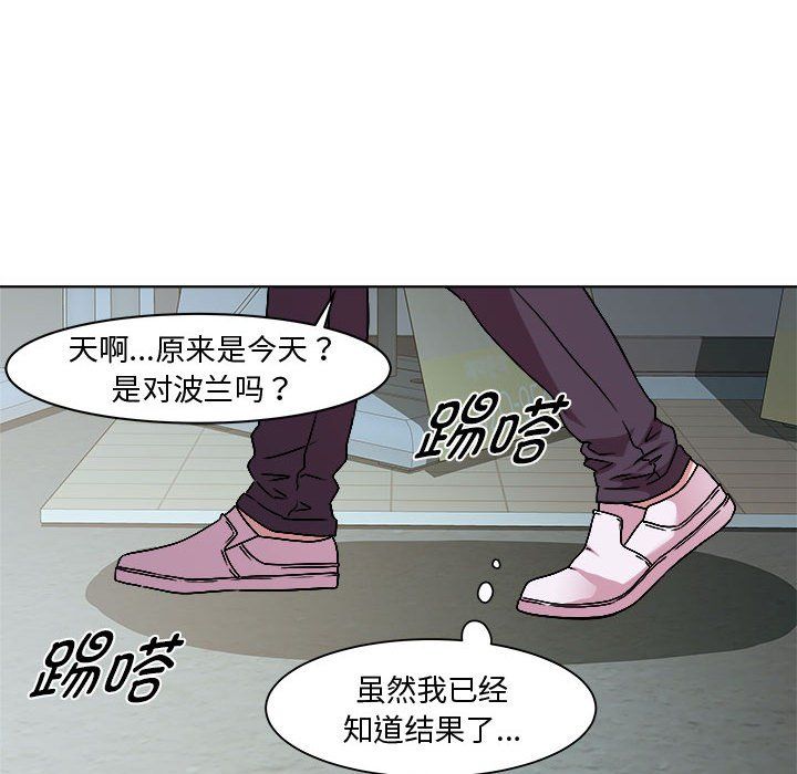 《RE：23岁》漫画最新章节第9话免费下拉式在线观看章节第【84】张图片