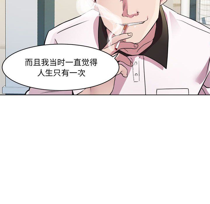 《RE：23岁》漫画最新章节第9话免费下拉式在线观看章节第【58】张图片