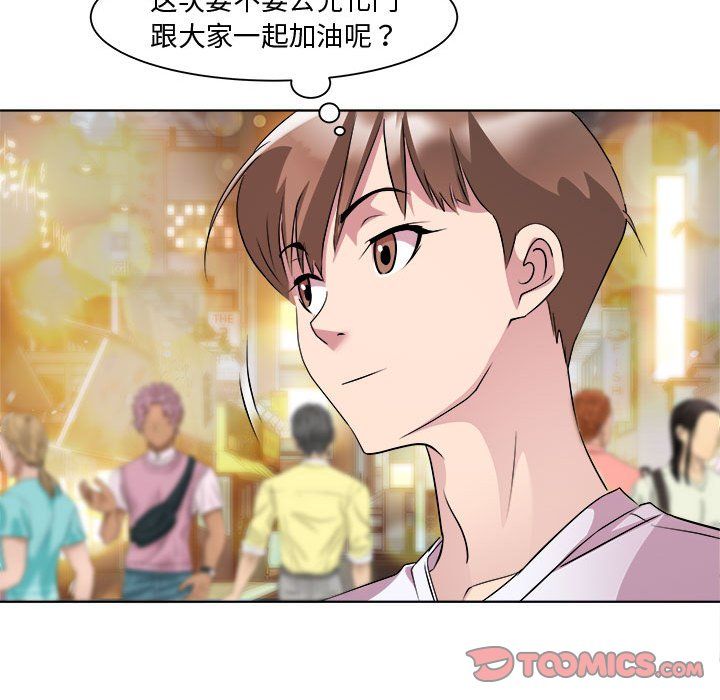 《RE：23岁》漫画最新章节第9话免费下拉式在线观看章节第【87】张图片