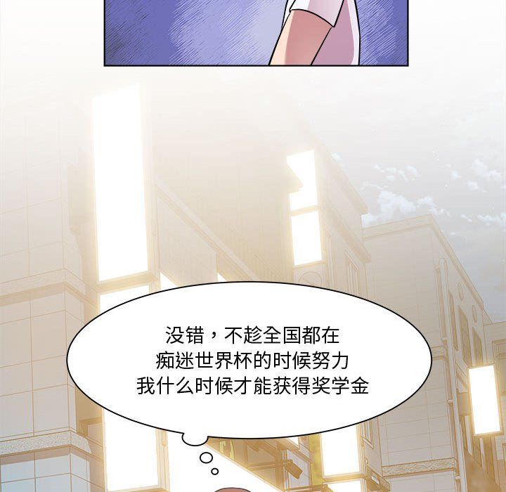 《RE：23岁》漫画最新章节第9话免费下拉式在线观看章节第【89】张图片