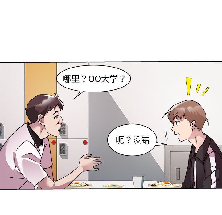 《RE：23岁》漫画最新章节第9话免费下拉式在线观看章节第【37】张图片