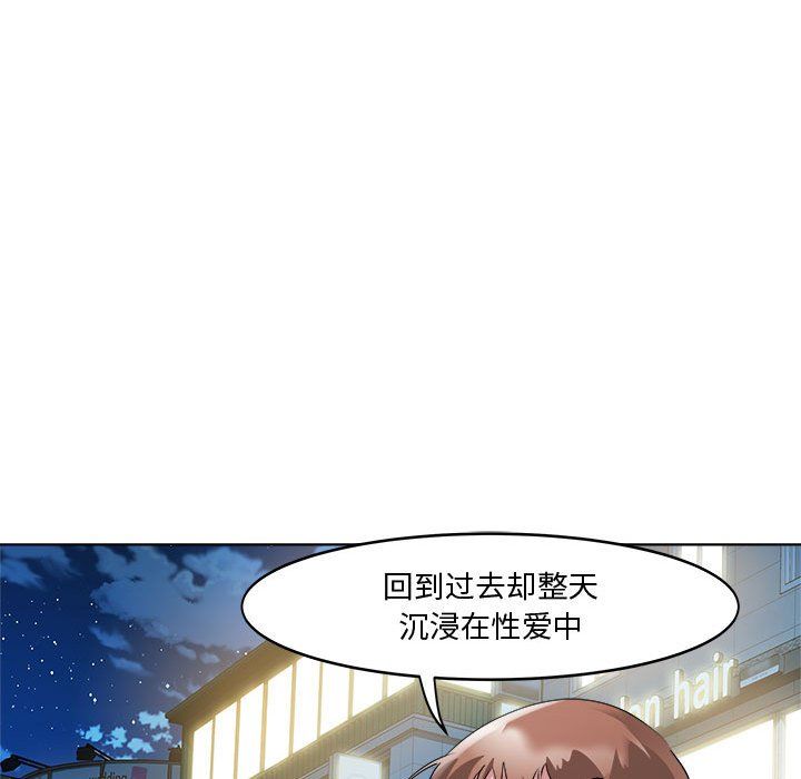 《RE：23岁》漫画最新章节第9话免费下拉式在线观看章节第【74】张图片