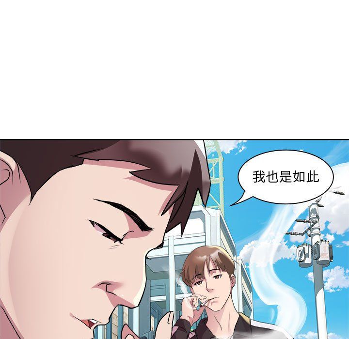 《RE：23岁》漫画最新章节第9话免费下拉式在线观看章节第【59】张图片