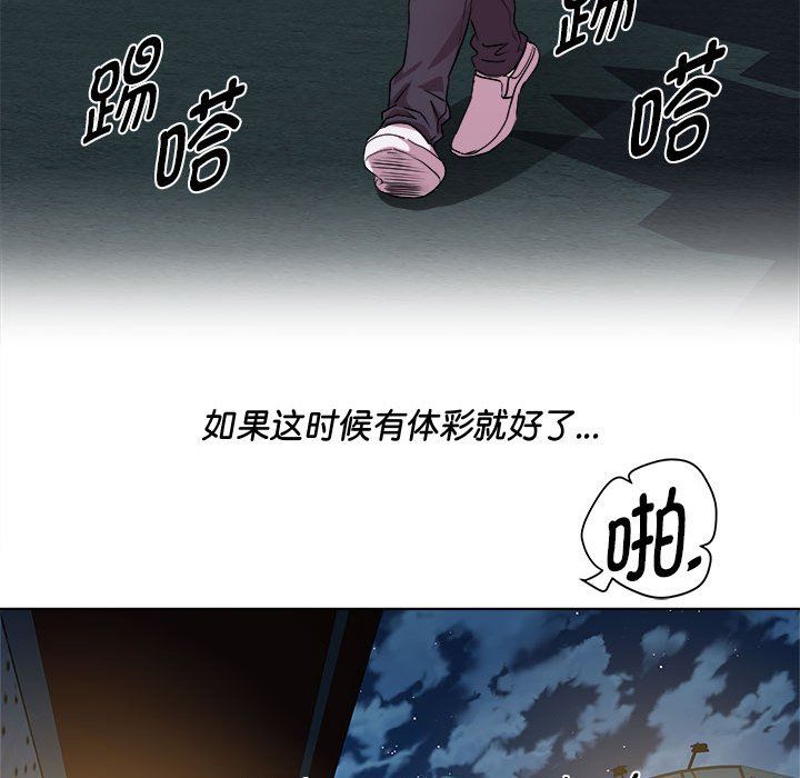 《RE：23岁》漫画最新章节第9话免费下拉式在线观看章节第【91】张图片