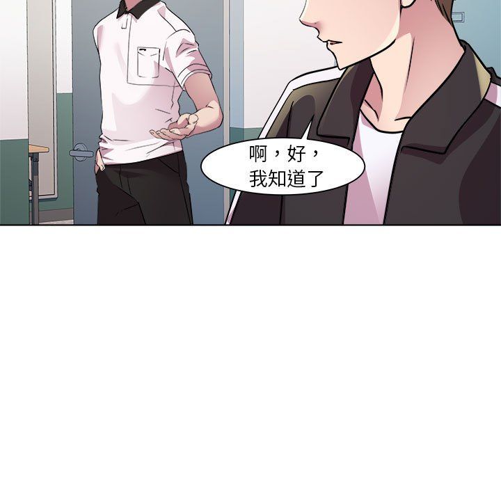 《RE：23岁》漫画最新章节第9话免费下拉式在线观看章节第【23】张图片