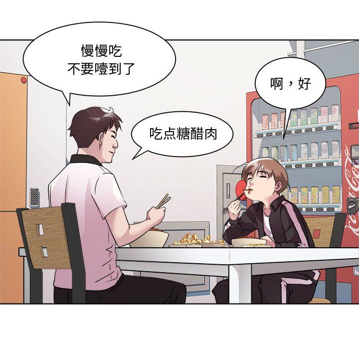 《RE：23岁》漫画最新章节第9话免费下拉式在线观看章节第【32】张图片