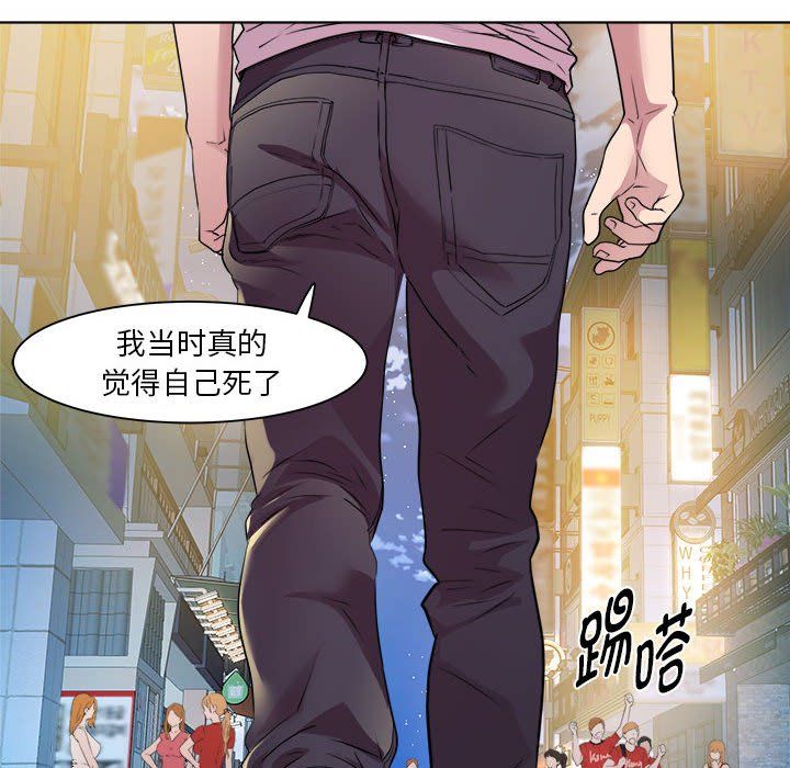 《RE：23岁》漫画最新章节第9话免费下拉式在线观看章节第【72】张图片