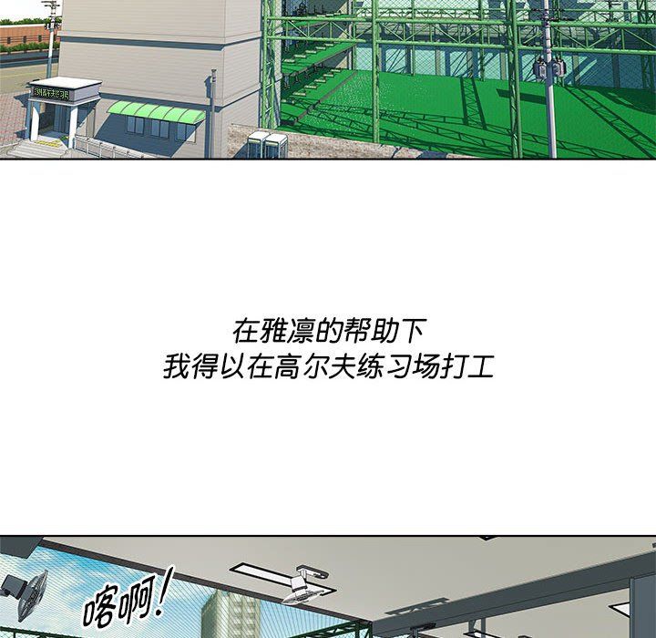 《RE：23岁》漫画最新章节第9话免费下拉式在线观看章节第【19】张图片