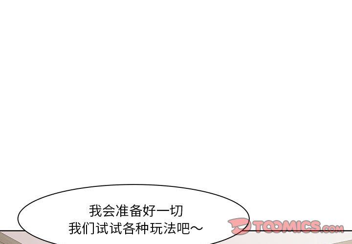 《RE：23岁》漫画最新章节第9话免费下拉式在线观看章节第【3】张图片