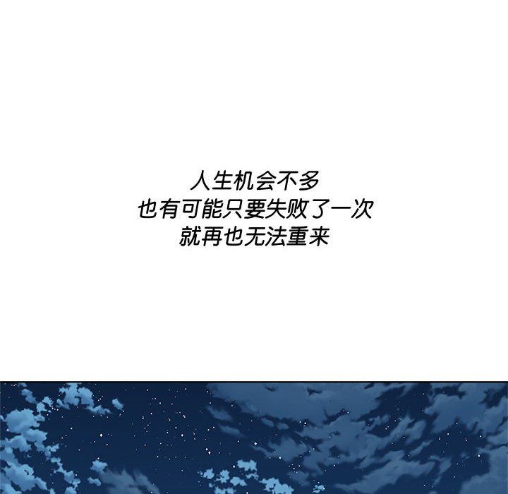 《RE：23岁》漫画最新章节第9话免费下拉式在线观看章节第【68】张图片