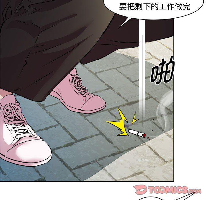 《RE：23岁》漫画最新章节第9话免费下拉式在线观看章节第【63】张图片