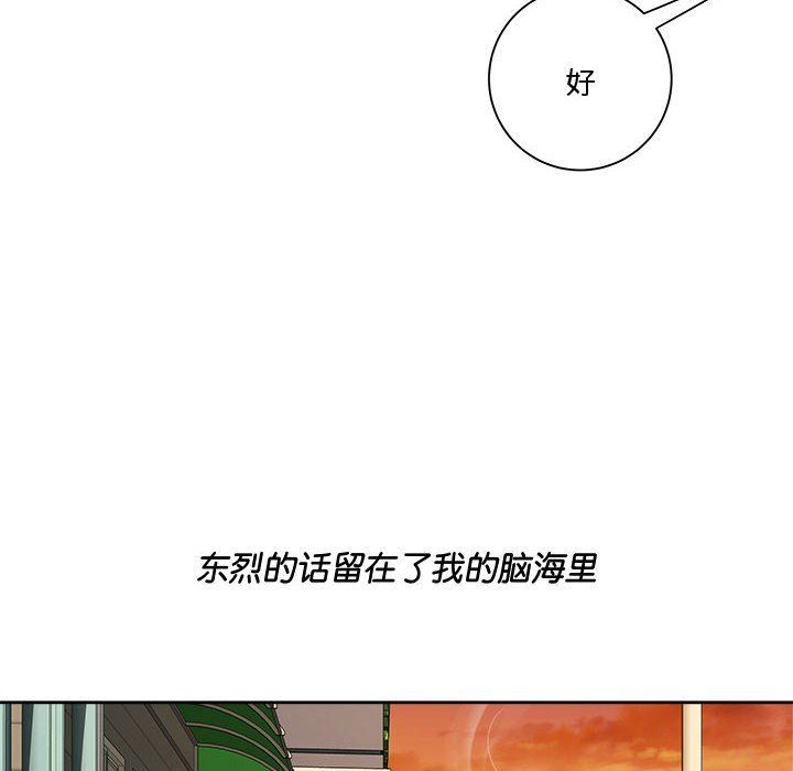 《RE：23岁》漫画最新章节第9话免费下拉式在线观看章节第【64】张图片