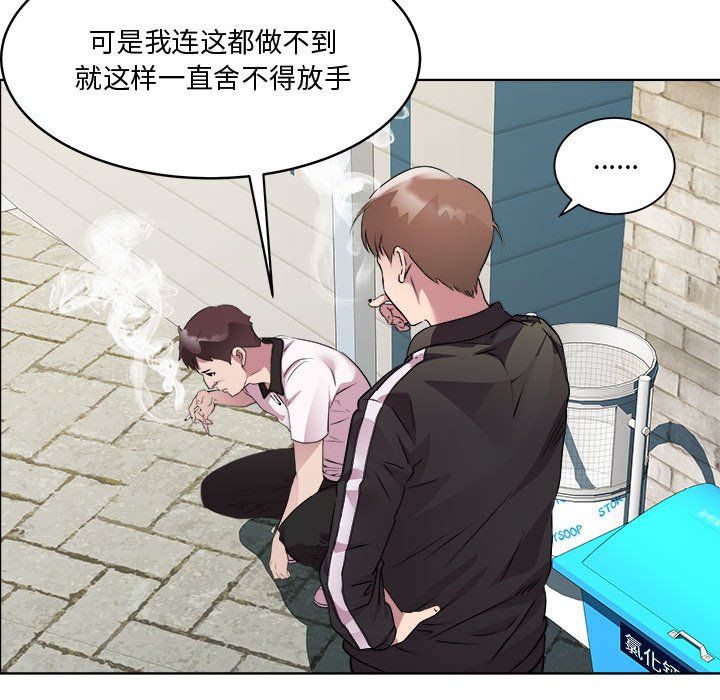 《RE：23岁》漫画最新章节第9话免费下拉式在线观看章节第【56】张图片