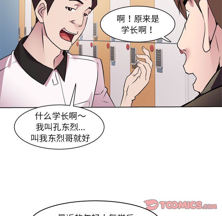 《RE：23岁》漫画最新章节第9话免费下拉式在线观看章节第【39】张图片