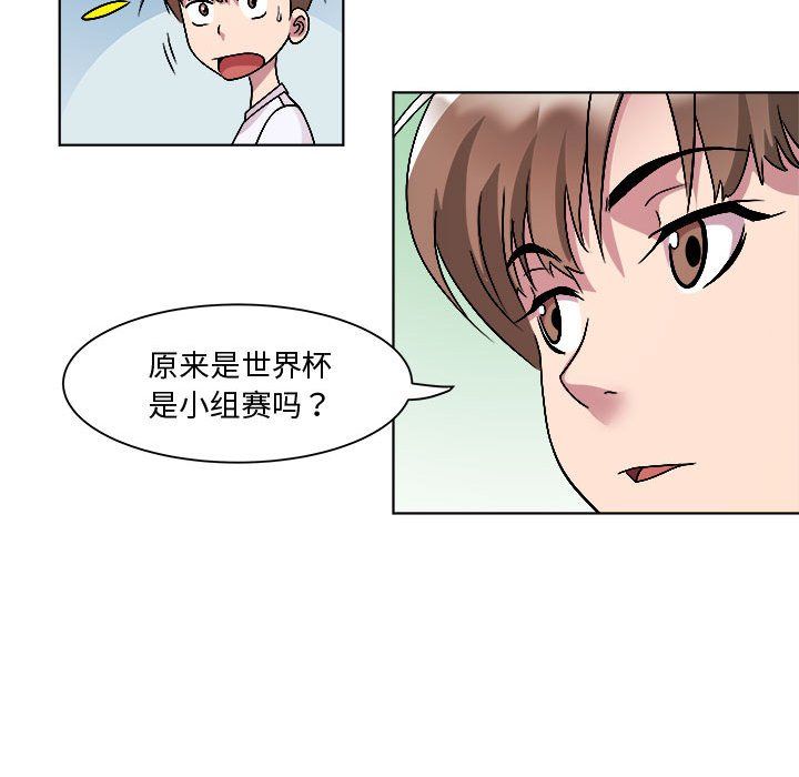 《RE：23岁》漫画最新章节第9话免费下拉式在线观看章节第【83】张图片