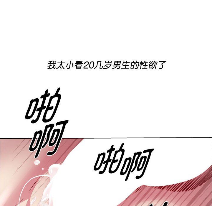 《RE：23岁》漫画最新章节第9话免费下拉式在线观看章节第【125】张图片