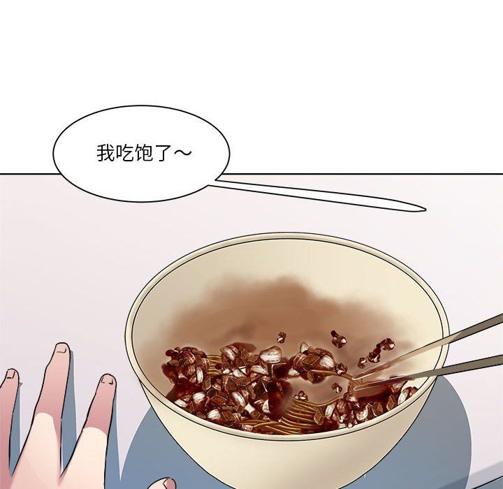 《RE：23岁》漫画最新章节第9话免费下拉式在线观看章节第【44】张图片