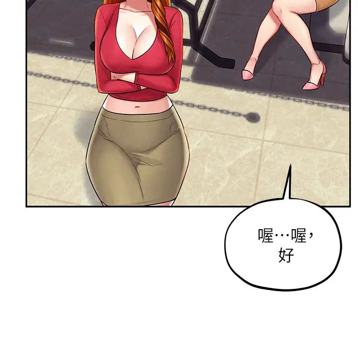 《人夫大解放》漫画最新章节第15话 - 快乐与背叛免费下拉式在线观看章节第【20】张图片